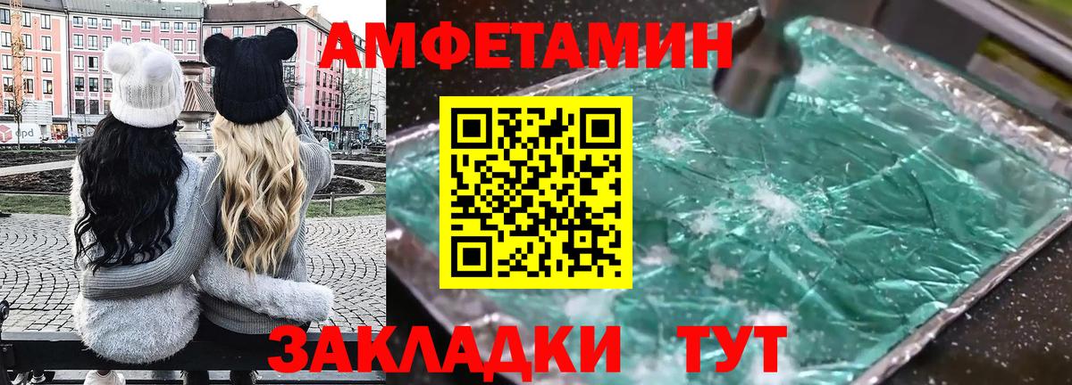 АМФЕТАМИН VHQ  Вход с VPN  даркнет наркотические препараты  Наро-Фоминск  АМФ 