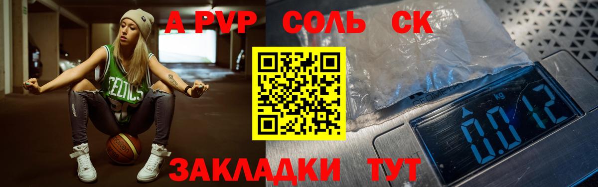 Наро-Фоминск  A-PVP мука  Вход с VPN 