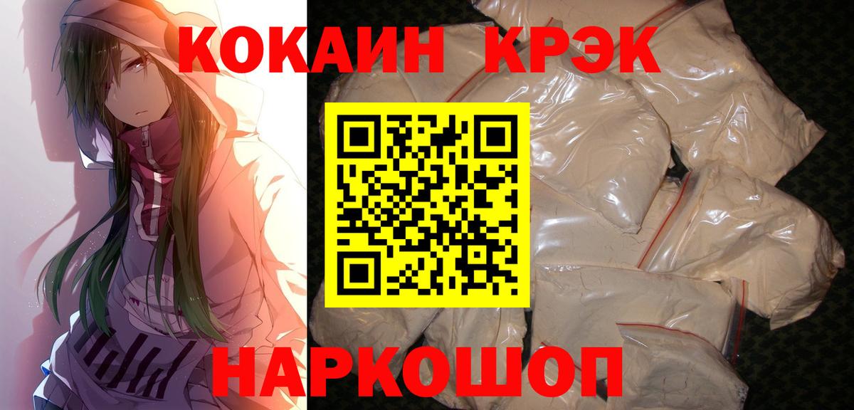 Cocaine  Кокаин 98%  Cocaine FishScale  Вход с VPN  Наро-Фоминск 