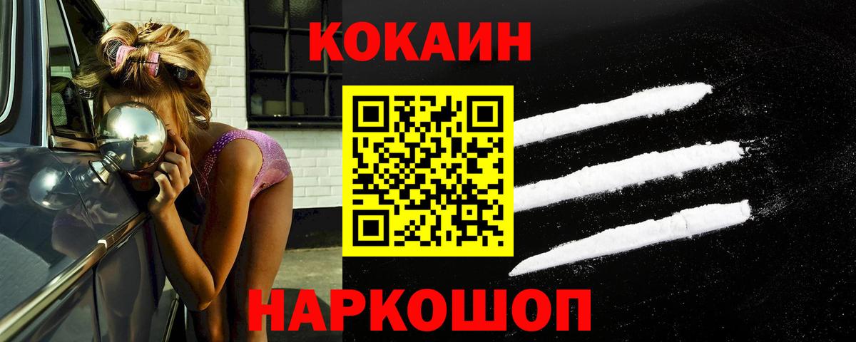 COCAIN 98% Наро-Фоминск