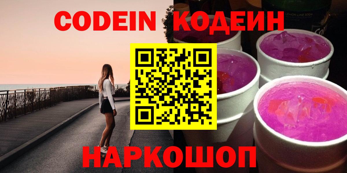 АМФЕТАМИН Наро-Фоминск