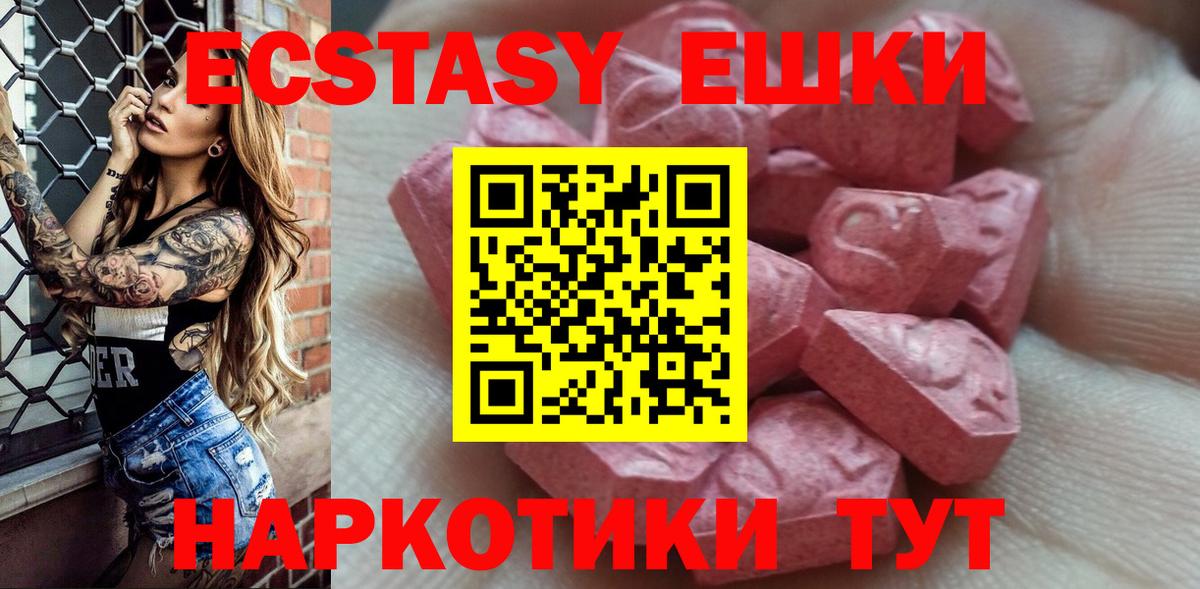 ЭКСТАЗИ 280 MDMA Наро-Фоминск