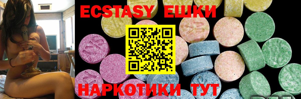 Ecstasy ешки  Ecstasy  ЭКСТАЗИ бентли  Наро-Фоминск  hydra рабочий сайт  Вход с VPN 