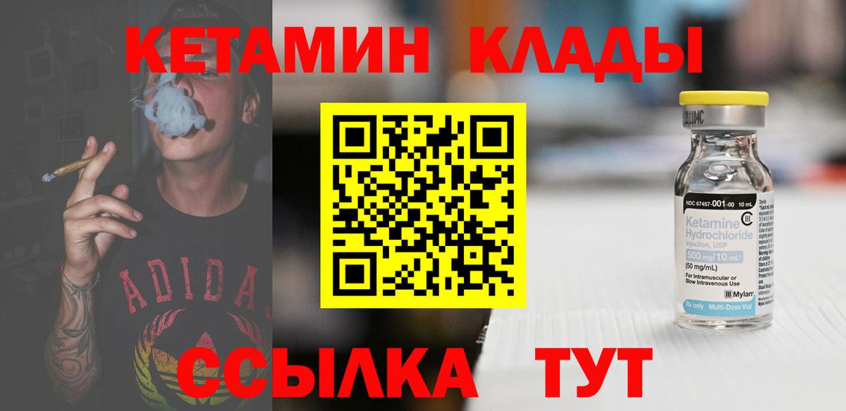 КЕТАМИН ketamine  нарко площадка формула  Наро-Фоминск  Вход с VPN 