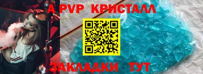 ALPHA PVP Славянск-на-Кубани