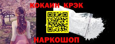 кокаин Славгород