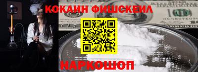 кокаин Славгород