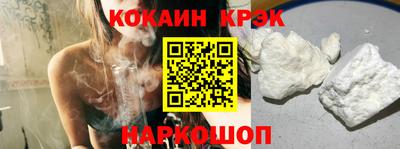 кокаин Славгород
