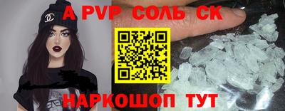 ALPHA PVP Славянск-на-Кубани