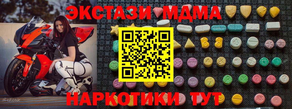 MDMA VHQ  MDMA crystal  Вход с VPN  Наро-Фоминск 