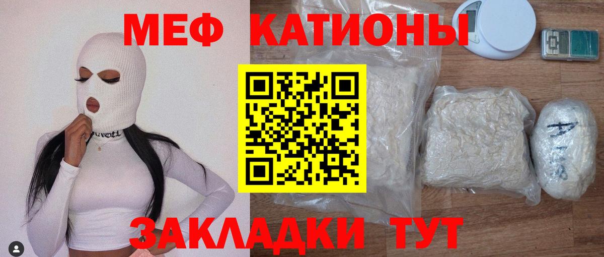 Меф  хочу   Вход с VPN  Наро-Фоминск  Мефедрон кристаллы  МЯУ-МЯУ 