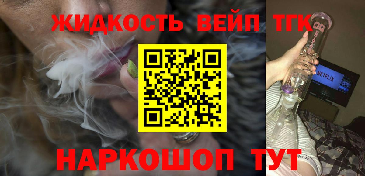 Дистиллят ТГК Wax Наро-Фоминск